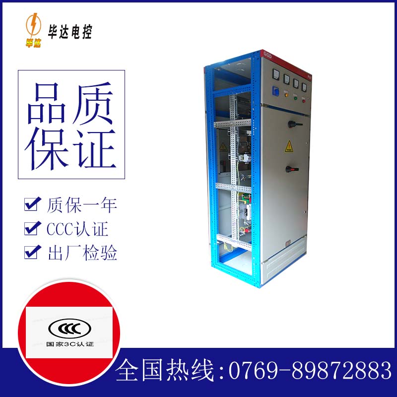 南林乡GGD固定式开关柜