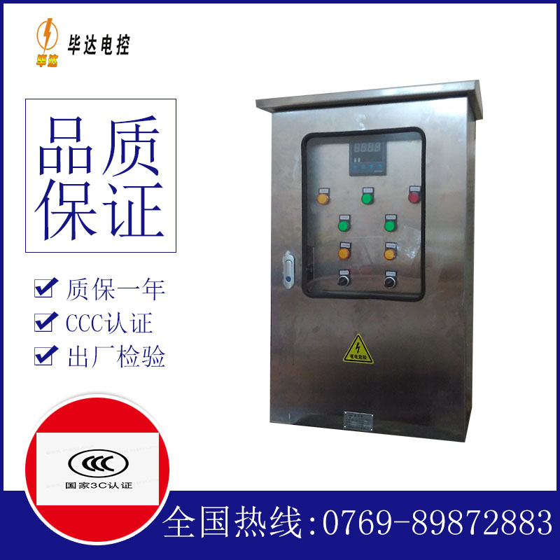 南林乡控制箱