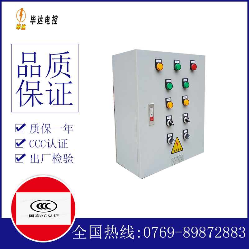 南林乡一用一备控制箱