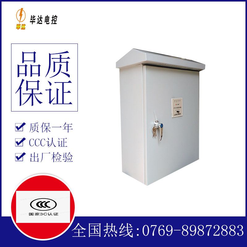 南林乡排污泵控制箱