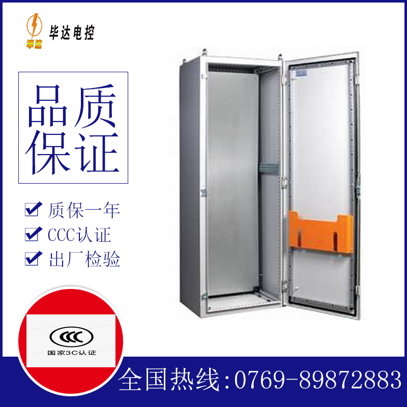 南林乡PS柜