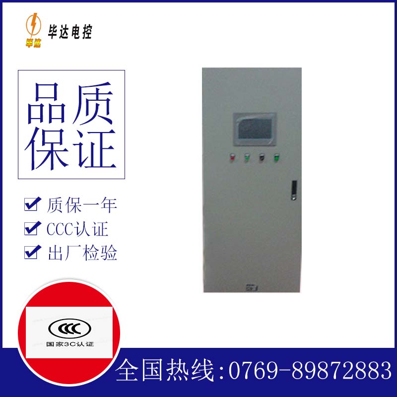 南林乡水泵控制柜