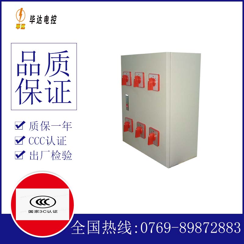 南林乡风机控制箱